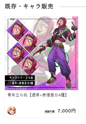 Rcm_illust's tweet photo. 過去にSKIMAで販売していた立ち絵の一つを商品紹介画像リニューアルしてつなぐにて販売再開しました！😉
リプに販売先URL繋げておきますので、ご縁があればよろしくお願いします～
#つなぐ https://t.co/138CwZ0iOB