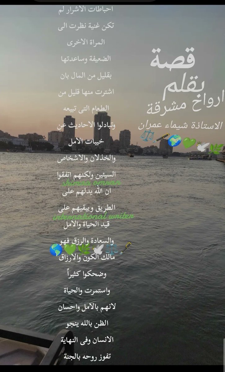 ShemoOmar14's tweet photo. قصص بقلمى الكاتبة الأستاذة شيماء عمران https://t.co/4SQ7Cz0CCS