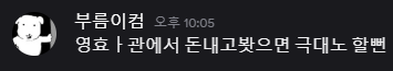 8978332's tweet photo. 디써 9화 후기 바덜이가 대신 말해줌 https://t.co/CxSS3YUrCn