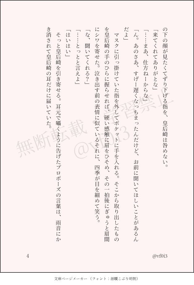 vf0i3's tweet photo. 開催おめでとうございます〜〜賑やかしに失礼します
お題どちらもお借りしました　大人になった未来ifです
#しきじんワンドロワンライ　@skjn_1d1w https://t.co/Hrx2AkM4tG