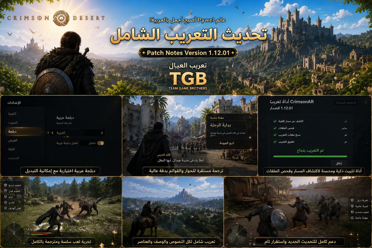 العيال TGB tweet media