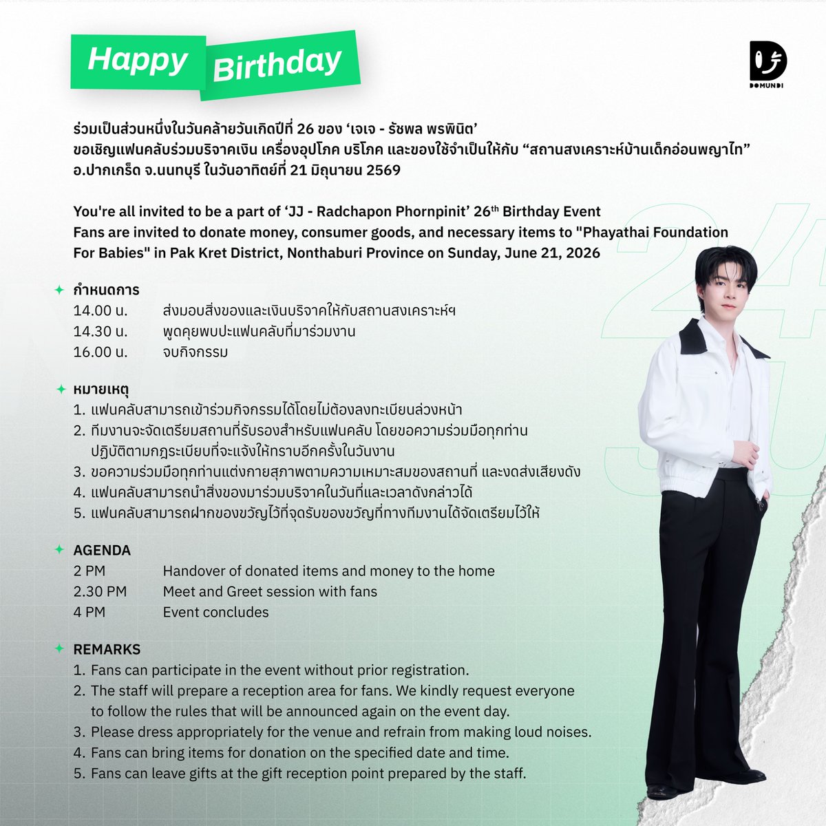ดูมันดิ DOMUNDI TV tweet media