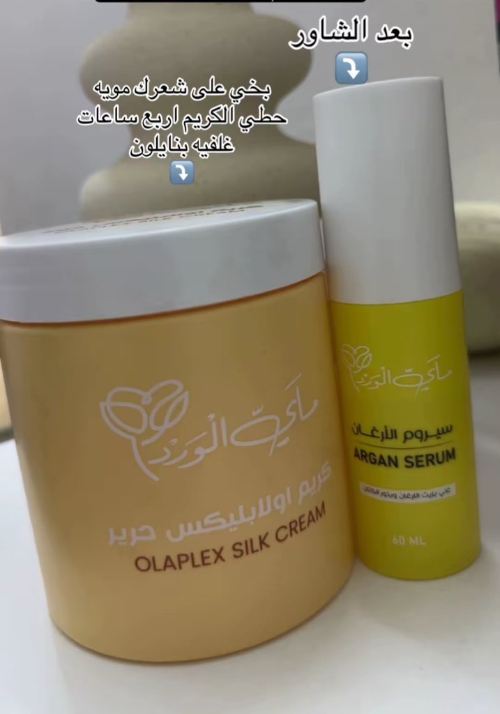 light_1097's tweet photo. @__88zr ماسك اولابليكس حرير تحطينه على شعر رطب وتغلفينه بنايلون استخدمته ثقل شعري وعطاه حيويه ولمعه فعلا من ضمن مكوناته دبس تمر يجننن وسيروم الأرغان وبذور الكتان سحر لنفشه  اخذه من موقع https://t.co/jTy3Jd9MPJ جبارين وهذا گ ود خصم ( ASi  ) تعرفين من اول شهر تشوفين النتيجه تجربتي 👇🏻 https://t.co/YskpaeUV1R