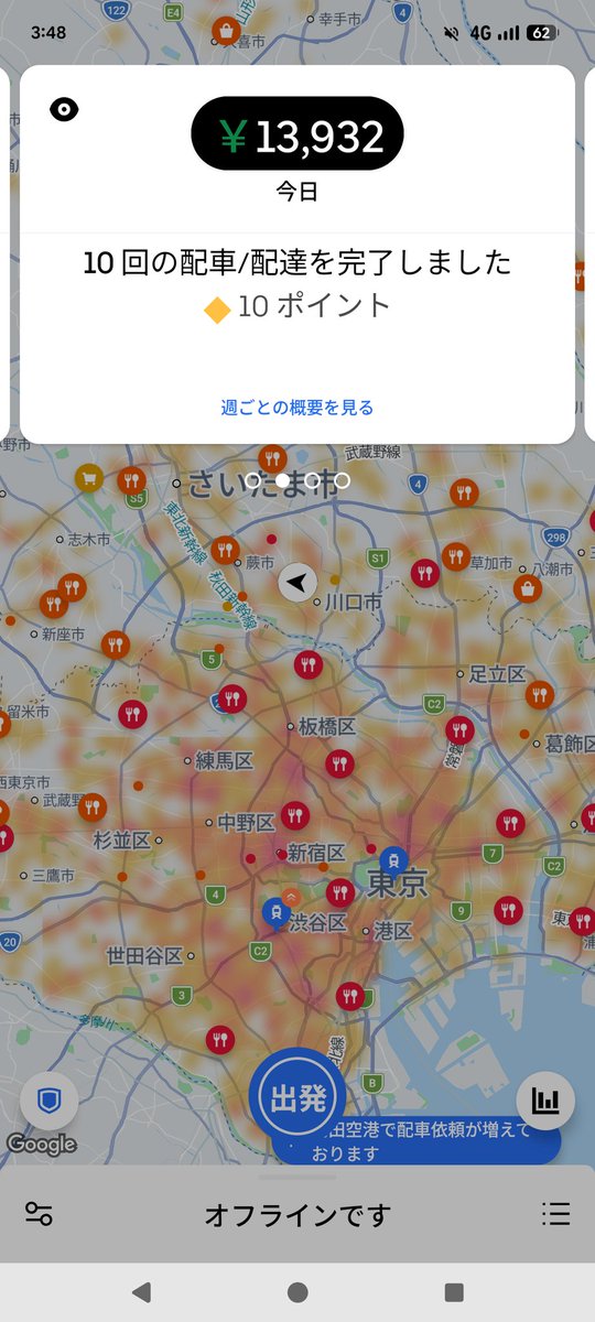ubertamama's tweet photo. 時間4454円
クエスト570円含まず
3時間13362円
ロケットナウよりかウーバーの方がずっと単価よかった帰ります🫠✨ https://t.co/6j3iCcwVkW