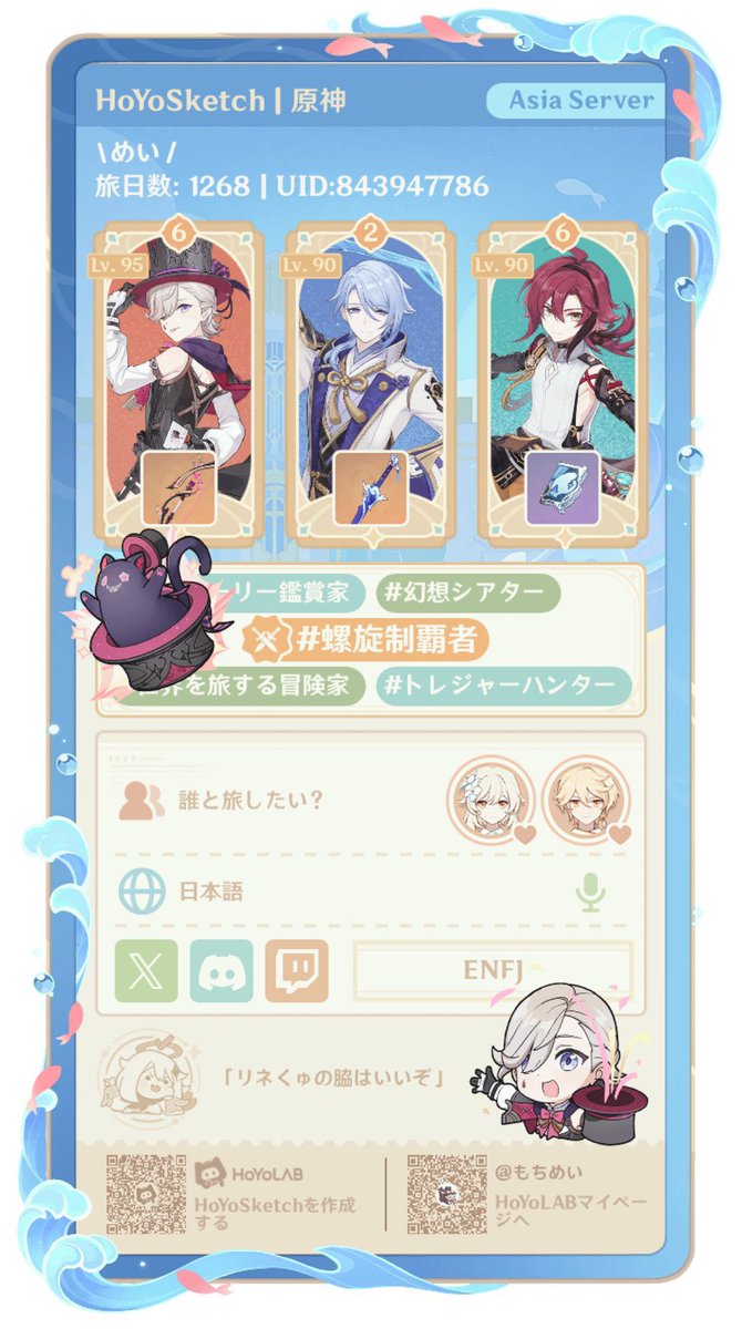 96_l027's tweet photo. @xxx

25↑ / ♀

リネくん最推し🎩C6R5🌟

最新版に更新^ᴗ.ᴗ^ ♩
精鋭狩りフレンド募集してます❕

twpf ： https://t.co/NWohSeqU6G

#原神自己紹介カード
#原神好きさんと繋がりたい
#原神好きな人と繋がりたい https://t.co/GkiV4d7LYx