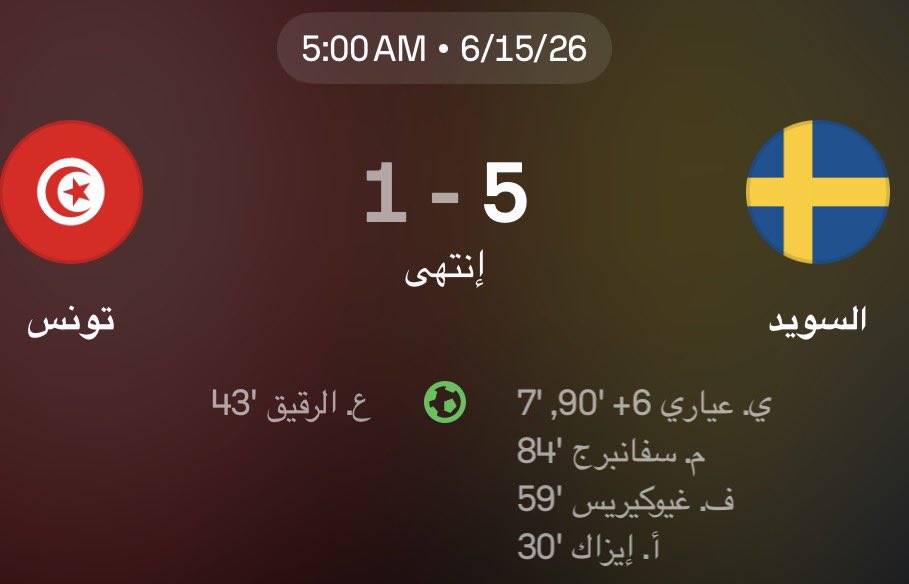 m4uvl's tweet photo. اجل تستقوون على تونس يالسويد جاكم الي يعرف  لكم هولندا دعستكم https://t.co/VscfrJw0cL