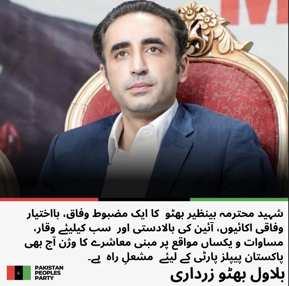 PPP tweet media
