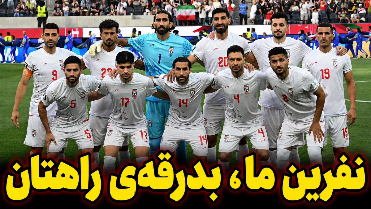 Siyamak_Noorin's tweet photo. @Ramin_Rezaian_ نفرین ما، 
بدرقه‌ی راهتون.

#رشید_مظاهری https://t.co/RkFaqAqwad