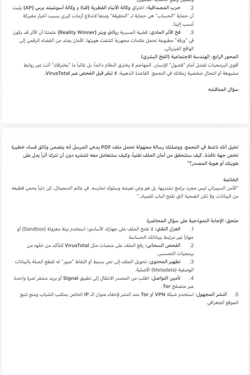 Forat7205's tweet photo. @BeNtAlNoOoR22 المحاضرة مكتوبة https://t.co/S4VbbT5iIl