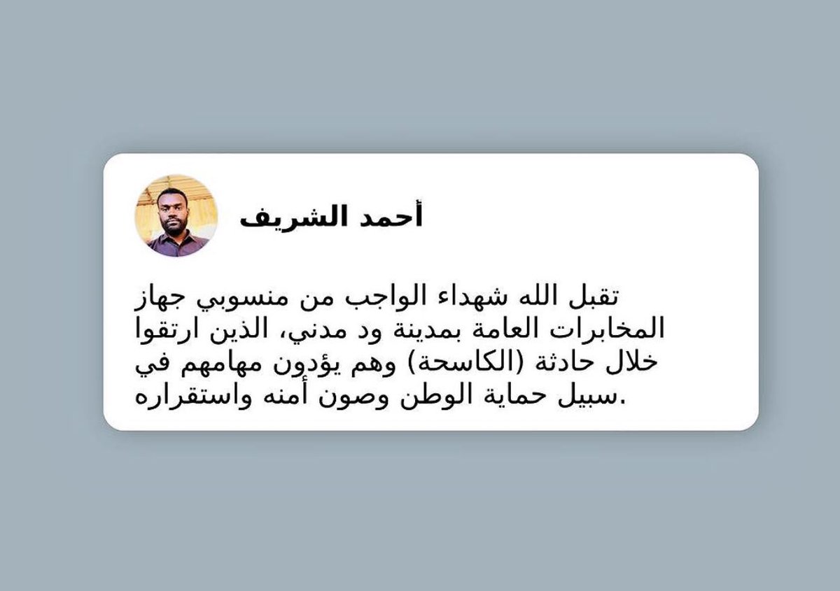 AHMEDAl_SHAREF's tweet photo. تقبلهم الله القبول الحسُن https://t.co/AdCutahyNI