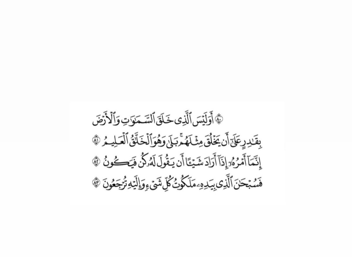 56_twilight's tweet photo. إذا ما زادتك آيات القران الكريم تفاؤل وحسن ظن بالله .. فَـ راجع نفسك ✨

الله زدنـا تدبرًا ويقينًا بك🤍🤍🤍 https://t.co/WYPfOAWxkQ