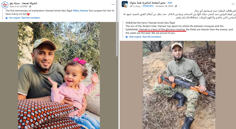 Aizenberg55's tweet photo. Hamad Ismail Abu Rajal, 32, voluntarily left his wife &amp; child on 10/7 to murder, kidnap &amp; rape Israelis. Martyr notices often glorify such men with photos of their children. Fatherhood at home, genocidal indoctrination outside. Rajal was killed in an airstrike on June 5, 2025. https://t.co/L1cFvQYmSs