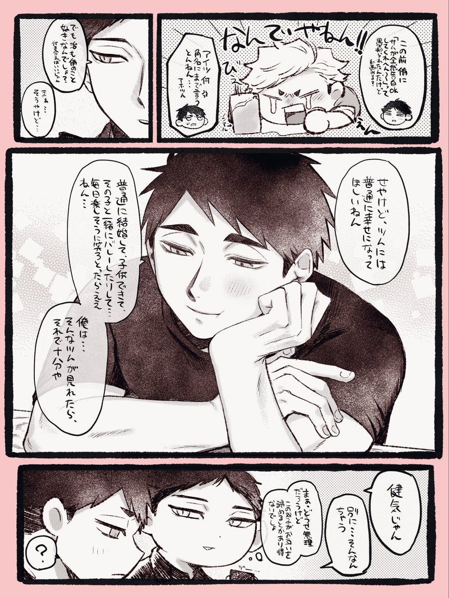 そう言いつつどうせ諦められないくせにって思ってる📱(🏐不在)
あつおさ 