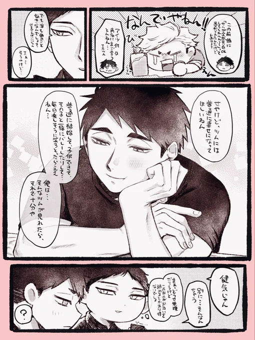 そう言いつつどうせ諦められないくせにって思ってる📱(🏐不在)
あつおさ 