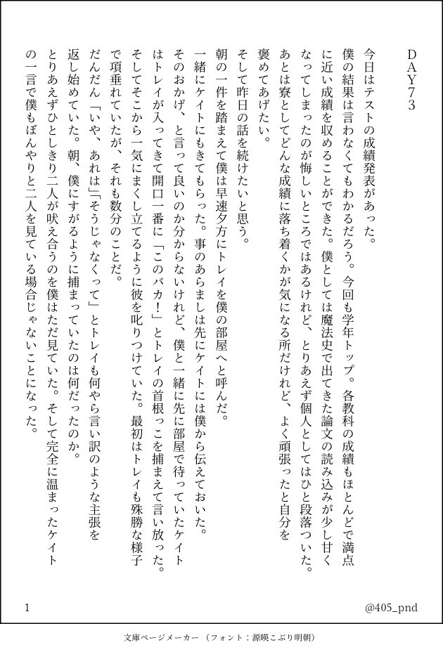 405_pnd's tweet photo. ある人のある日記・７３
(いつか♣️🌹になる話) https://t.co/Fd51VK3DuS