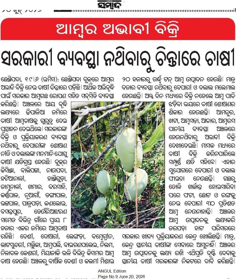 rkb97official's tweet photo. @CMO_Odisha @krushibibhag @KVSinghDeo1 @SecyChief @DC_Odisha @Food_Odisha @Coop_Odisha @PRDeptOdisha @ormas_odisha @IPR_Odisha @angul_dm 
Hon’ble Sir, I request that you review this matter &amp; take necessary action https://t.co/r9sVQZfuLM