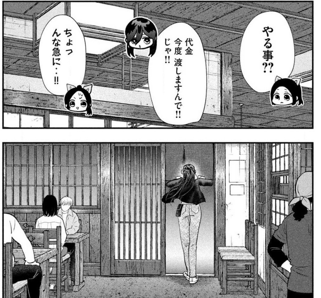 金おいてけや 
