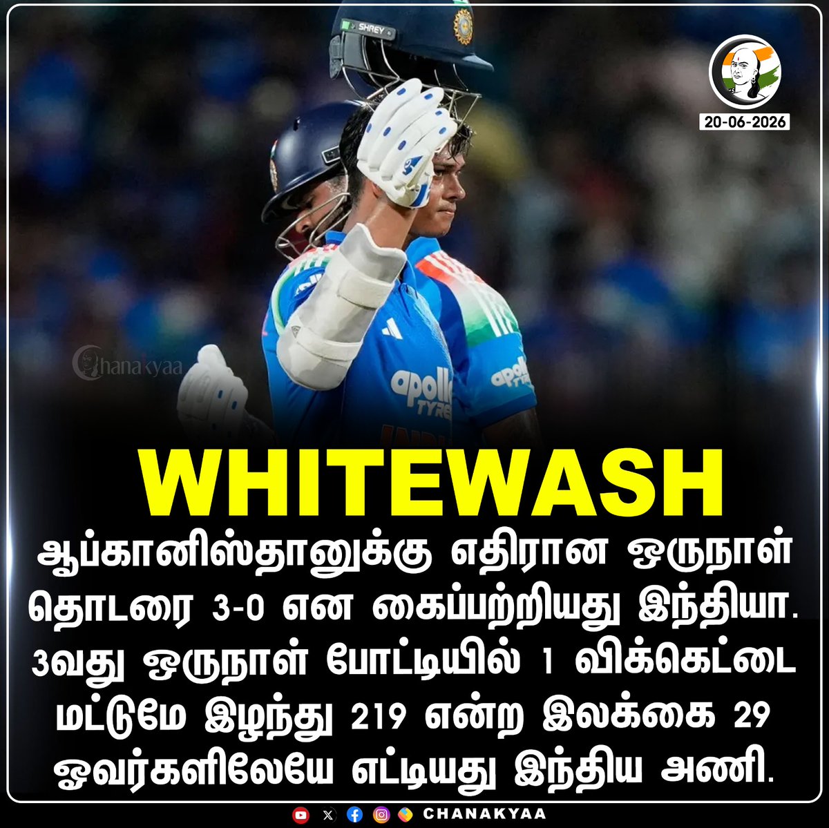 ChanakyaaTv's tweet photo. WHITEWASH
#INDvAFG #BCCI #TeamIndia #Whitewash #ShubmanGill #Chanakyaa
Stay informed with the latest news through Chanakyaa via https://t.co/sbYbLDGPqW https://t.co/R5X40N4WXY