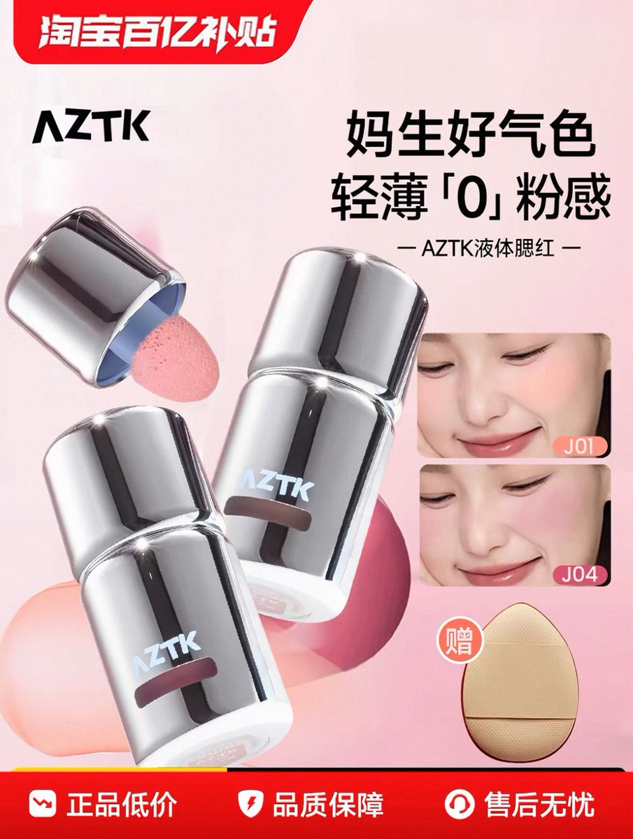 Bsideeyou's tweet photo. 🇨🇳 OPEN JASTIP CHINA HAND CARRY 🇨🇳

AZTK blush
128k Nett price INA
makeup China viral

Taobao, Pinduoduo, 1688, Bisa request apa aja
📦 ETA Juli
⏰  27 Juni LAST
#JastipChina #Taobao #ImportChina #jastipmurah #jastip https://t.co/c05jpllBK6