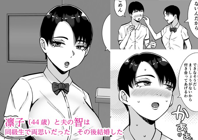 僕の愛する妻を他人に抱かせたら…① 