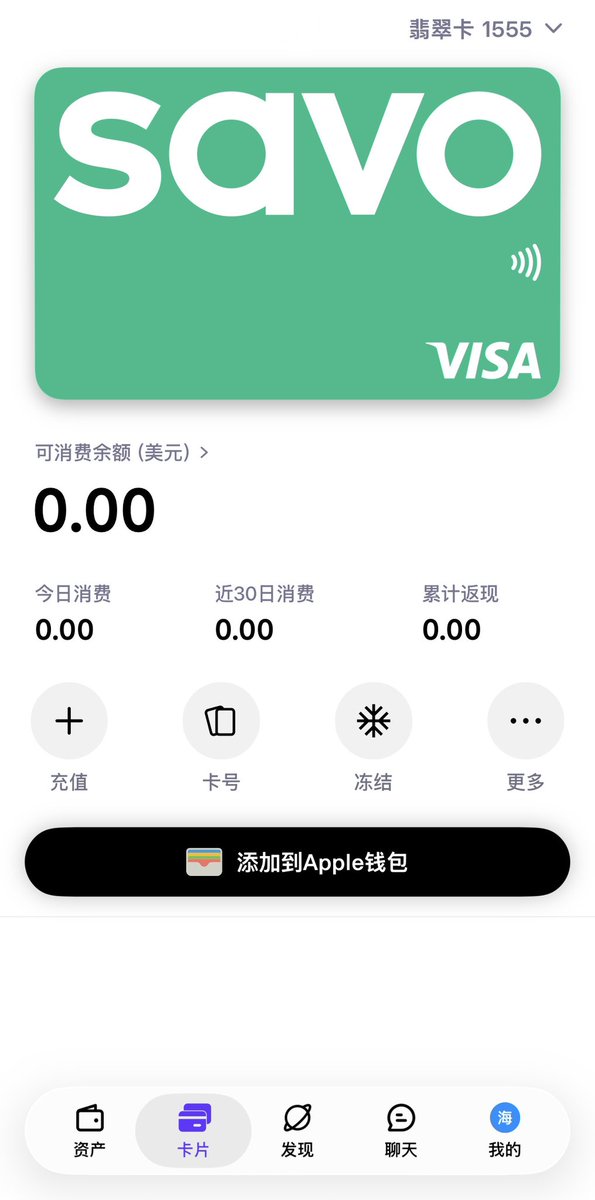 Kaice2027's tweet photo. 大陆身份证就能 kyc，
可以绑定 apple pay，
应该是对刚开始做跨境基建最友好的一张卡了。

正常是要5刀开卡费的，
使用我的邀请码PR7O3可以免除
https://t.co/UX7kmc2nCM https://t.co/EKLFr7SWD3