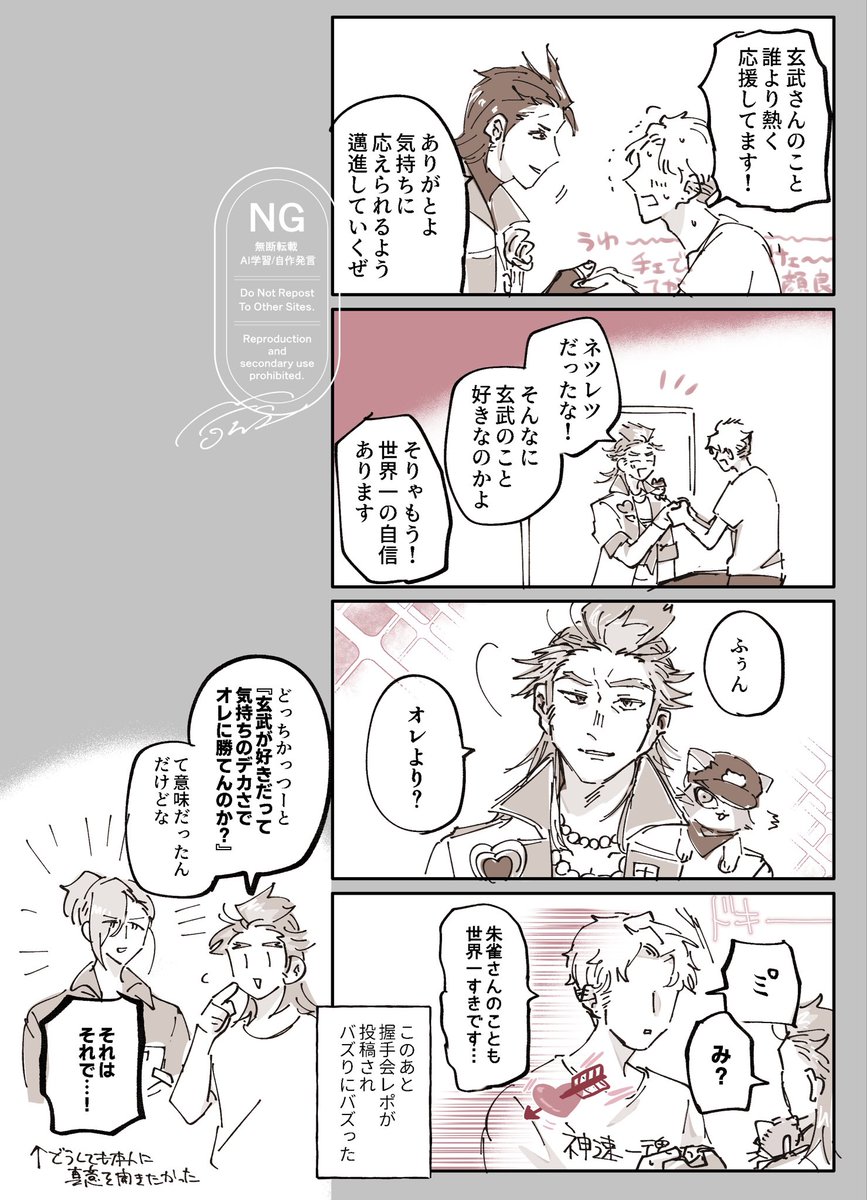 monon0325's tweet photo. 神速一魂箱推しになるモブファン https://t.co/rAHrAQQh2x