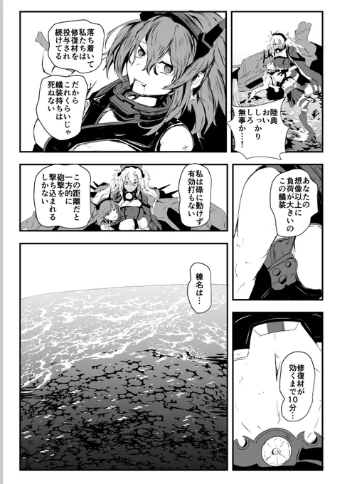 原稿もうちょい🐌 