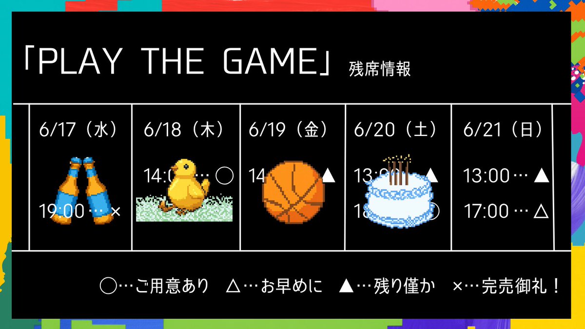 manae_hara34's tweet photo. 「PLAY THE GAME」
4日目終演しました‼️

お足元の悪い中ご来場いただき、
誠にありがとうございました😭🐸✨

お客様から色んなご感想をいただけるのが嬉しくて、改めて舞台はお客様がいて下さって初めて完成するものだなと感じる日々です。

そして明日はあっという間に千穐楽‼️

まだ若干お席ございます！
最後まで全力でお届けします🎮🔥