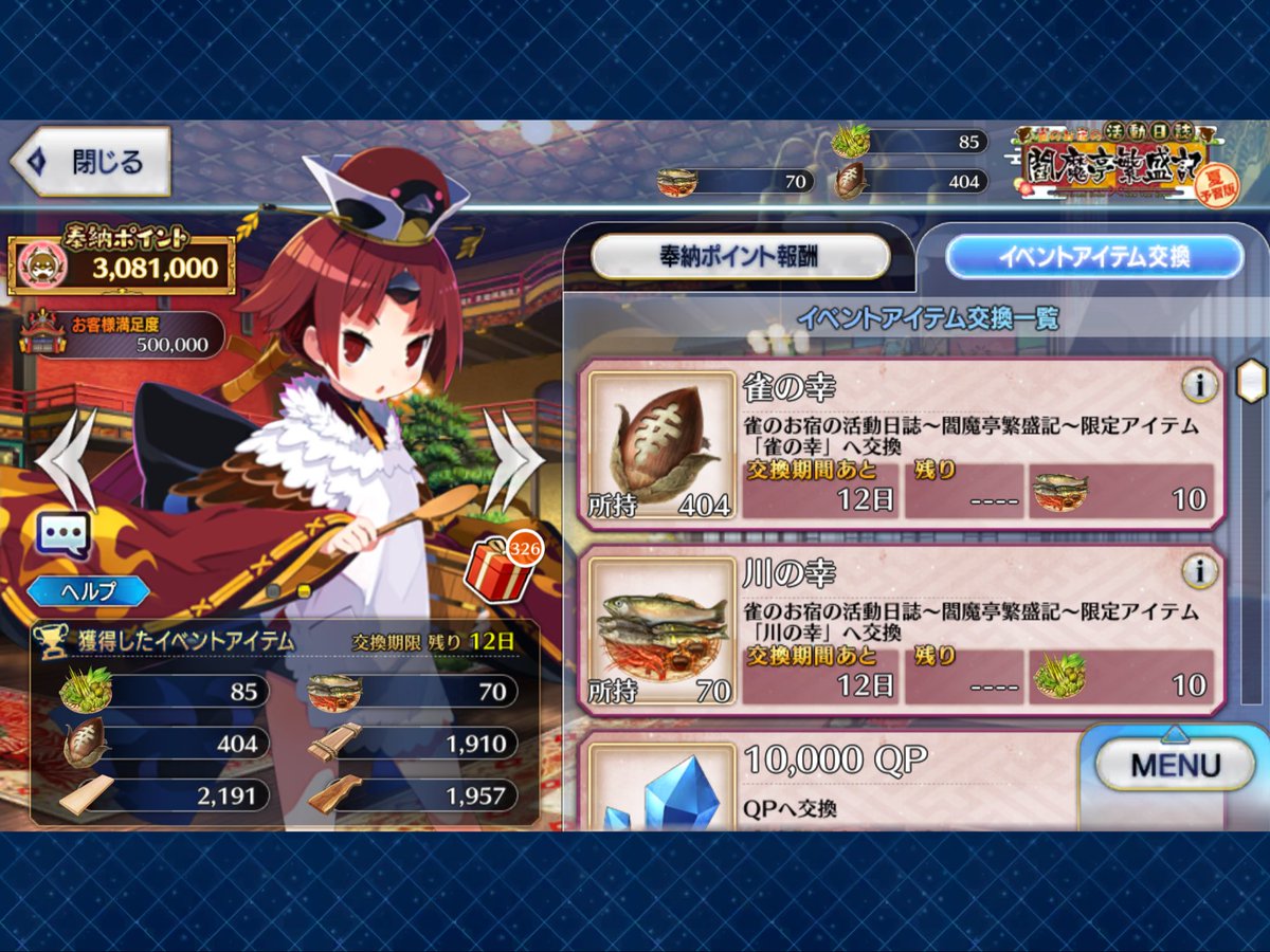 mrohkure's tweet photo. アイテム交換も終わっちゃったねえ
ポッドを消費しないとなあ https://t.co/a57wzxbyFv