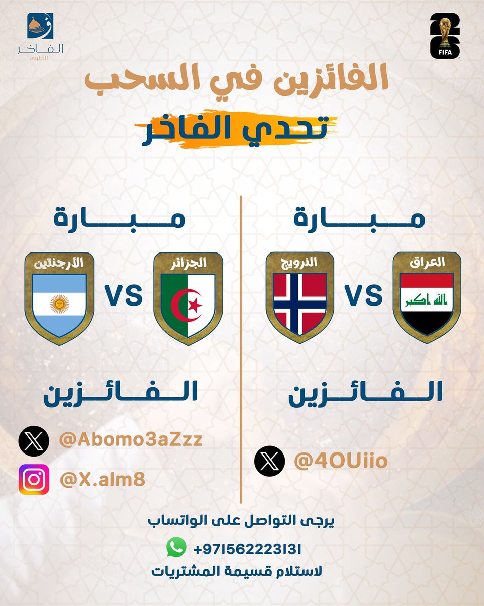 حلوى الفاخر tweet media