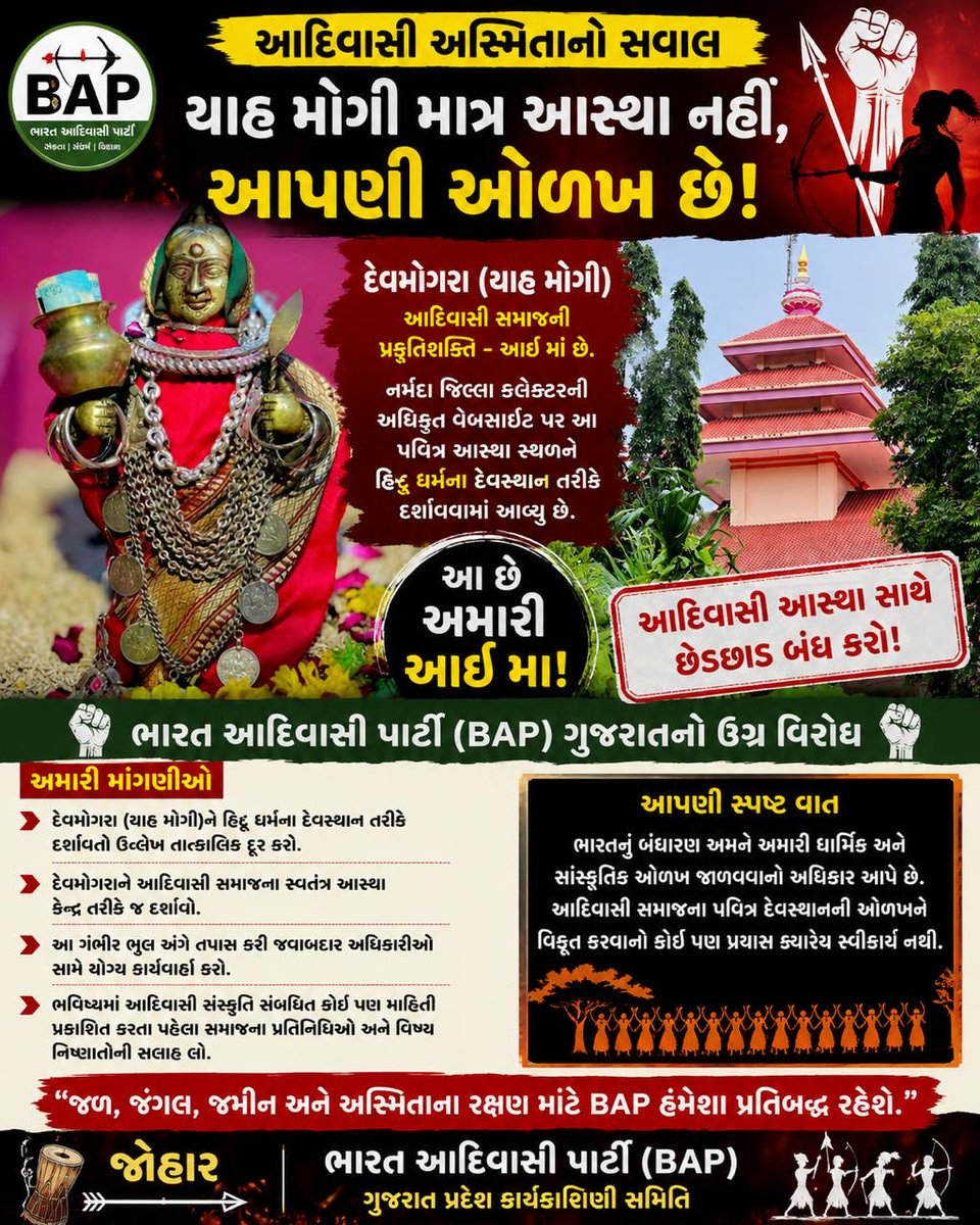 SunilSingada's tweet photo. @Collector Narmada @Mla Chaitar VasaVa https://t.co/zMHGqxZOzV