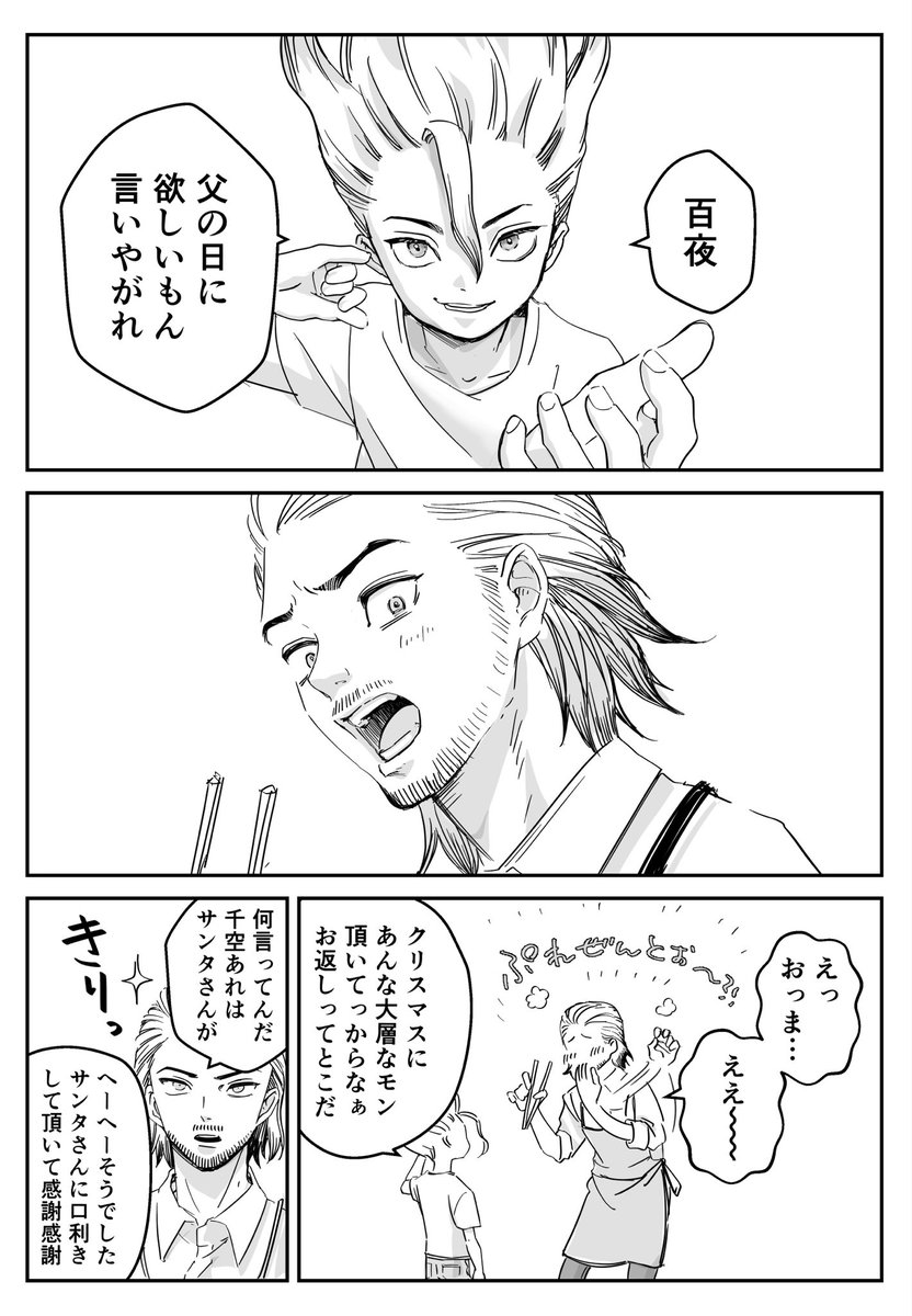 J子(7/5星願💫東2ね09a) tweet media