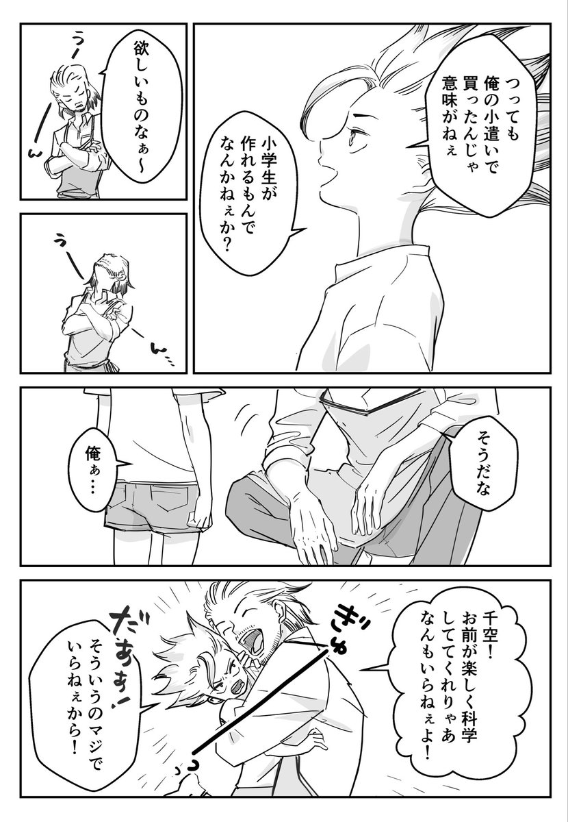 J子(7/5星願💫東2ね09a) tweet media