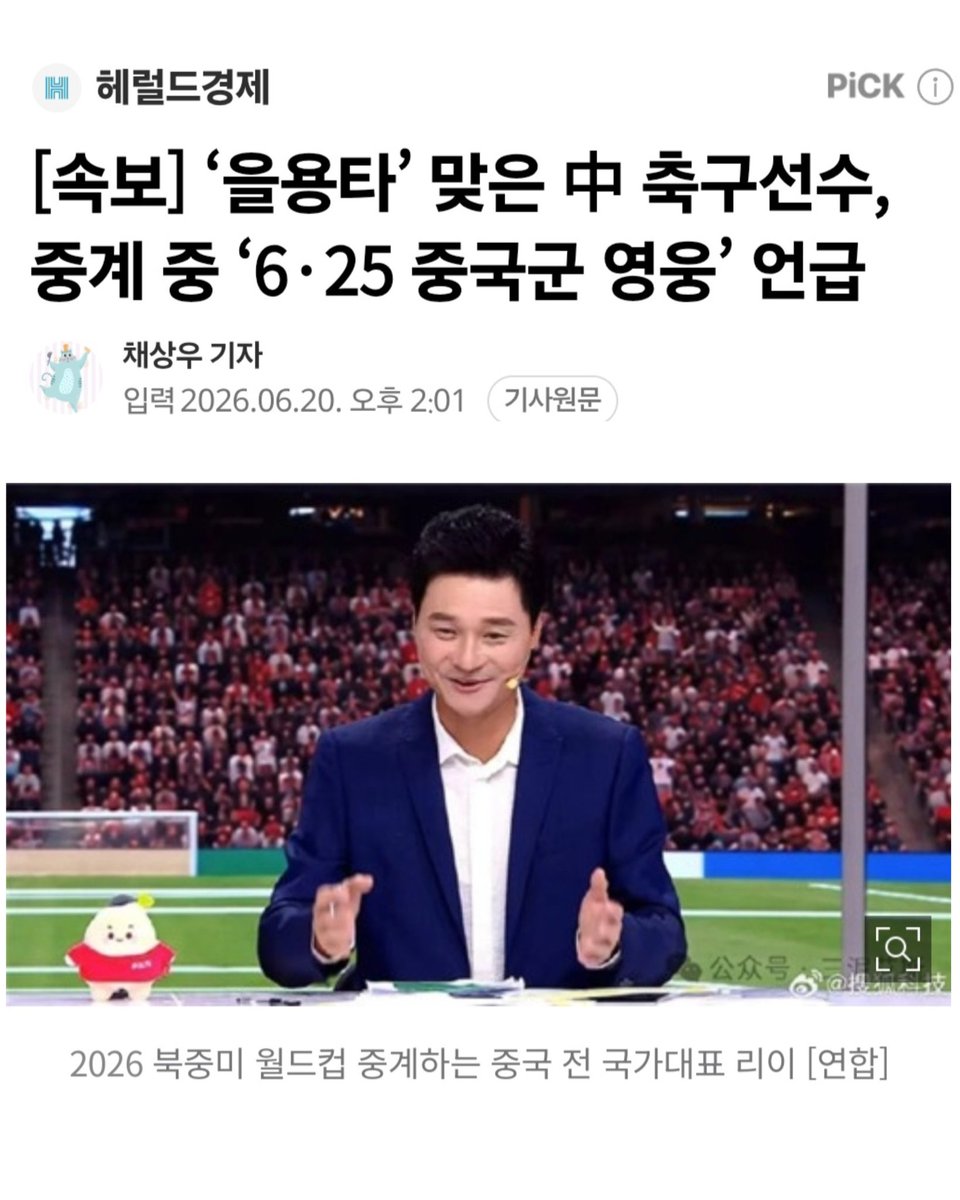 z1withyou's tweet photo. 이것이 중공의 실체다.

대한민국 영토를 짓밟고 우리 국민을 살해한
잔인하고 폭력적인 가해자, 중국 공산당의 민낯이다.

6.25전쟁은 우리가 반드시 기억해야 할 역사다.

한반도 공산화를 노렸던 북괴의 남침으로 발발했고,
중공에 의해 우리 국군과 전세계 우방국의 군인들이 희생되었다.

감히 월드컵이라는 세계적 행사에서 악마와도 같은 중공군을 대놓고 찬양하는
인면수심의 간특한 행태를 절대 허용해서는 안된다.

체제 전쟁은 현재 진행형이다. 중공에 의한 침략도 현재 진행형이다.

6.25전쟁을 두고 적국 중공의 언어를 사용하며 ‘항미원조’ 따위를 내뱉는 정부,
역사 왜곡으로 학생들을 세뇌하며 공산 이념을 전파하는 악질 전교조,
차이나머니에 매수되어 시뻘건 기관지 노릇하는 천박한 언론 권력,
돈 푼 쥐어 준다고 분칠하고 중공 홍보를 찍어대는 연예인을 비롯해
이 나라 곳곳의 기득권은 중공에 굴종하며 매국을 일삼고 있다.

어디 그뿐인가. 좌파 기득권이 만들어 준 수많은 제도적 특혜를 바탕으로
화교라는 이름의 중국인들이 법조, 의료, 연예계에 침투하여 국민 위에 군림하고 있고,
중공과의 결혼을 장려하는 세뇌와 선동으로 중국계 인구는 계속 증가하고 있다.

이 조용한 침략은 인구수를 늘려 국가를 점령하는 뻐꾸기 방식으로
무슬림 세력이 유럽 각국에서 벌이고 있는 체제 전복 행태와 유사하다.

지금 우리가 발 딛고 살고 있는 이 땅은 피로써 지켜졌다.
북괴와 중공의 총칼에 맞선 수많은 호국 영령들이 지킨 나라다.

멸공의 원칙을 지키는 것이 곧 애국이며, 우리의 책임이다.

여러분, 우리는 분노해야 한다. 분노하고, 또 분노하라.