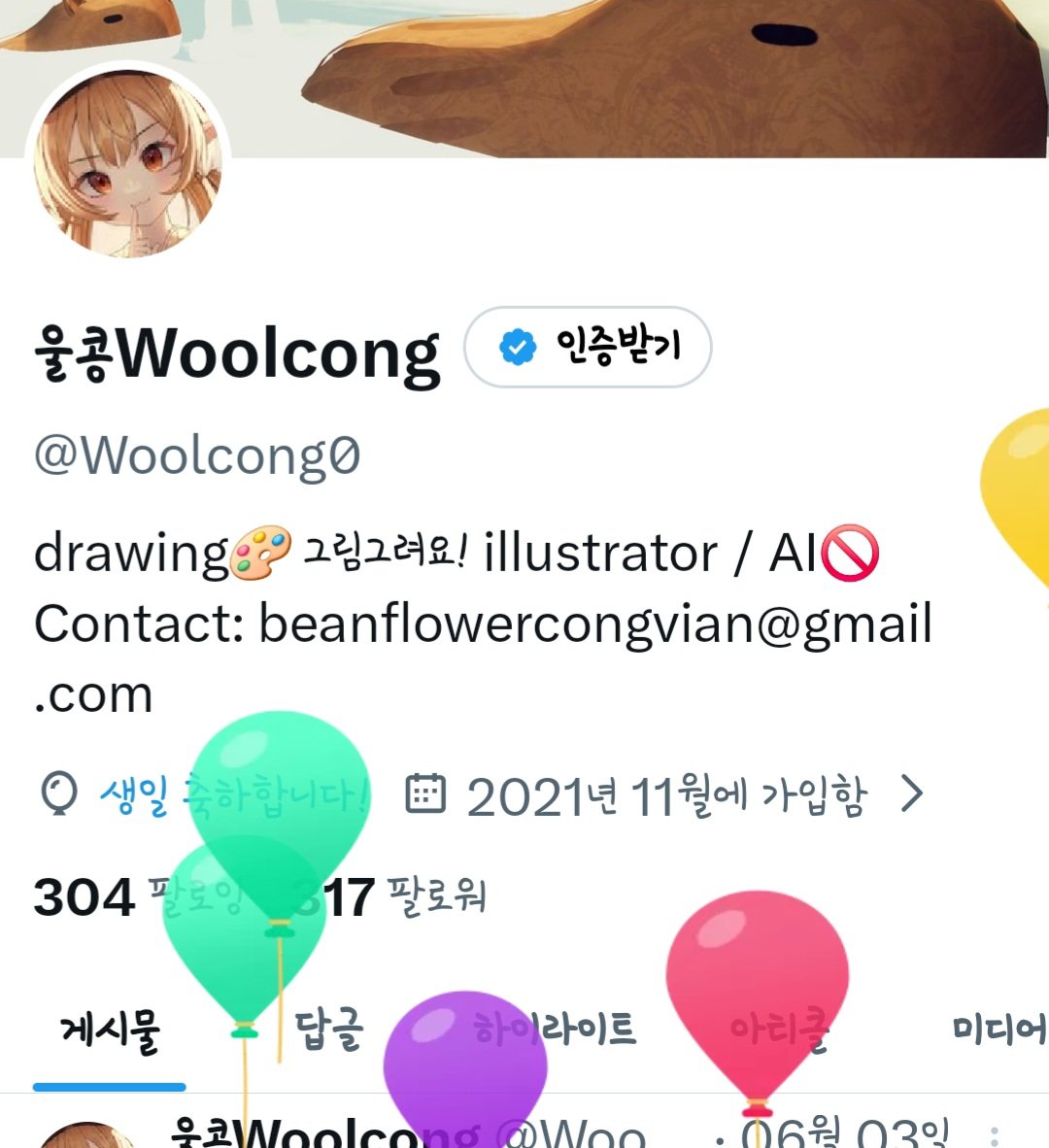 Woolcong0's tweet photo. 생일~ https://t.co/KemFGnUoXO