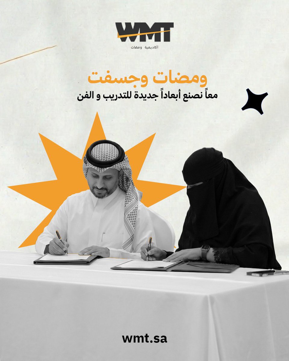 wmt_co's tweet photo. ضمن جهودها في بناء الشراكات النوعية وتعزيز التعاون مع الجهات المتخصصة، وقّعت أكاديمية ومضات ممثلة برئيسها التنفيذي الأستاذ عبدالعزيز آل قرنان مذكرة تفاهم مع الجمعية السعودية للفنون التشكيلية @ksa_safa_ 

وتهدف الاتفاقية إلى تعزيز التعاون في مجالات التدريب والتأهيل وبناء القدرات، وتطوير البرامج والمبادرات المشتركة، بما يسهم في تنمية المهارات، ودعم الحراك الثقافي والفني، وتمكين المواهب، وتبادل الخبرات والمعارف بما يحقق الأهداف المشتركة للطرفين