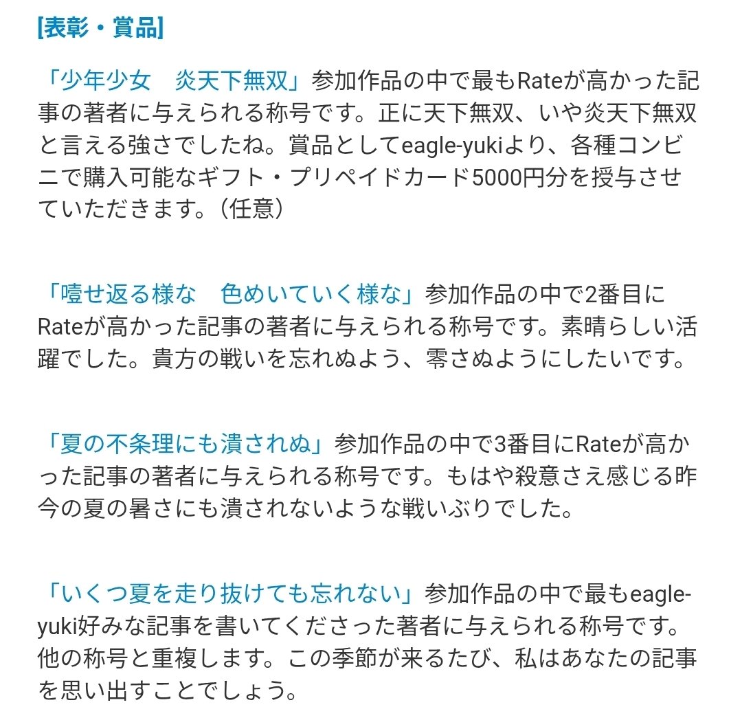 eagle6021's tweet photo. 少年少女の青い夏、到来──。

ということで、個人コン「あの日の僕らと夏のコンテスト」を開催します。
「過去」「少年」「少女」「夏」のどれかの要素を含んだ記事が参加可能です。また、投稿期間外の記事でもお見合い計画記事なら参加可です。

よろしくお願いいたします
https://t.co/uGt8qcO4D1 https://t.co/GrYUjxuUeB