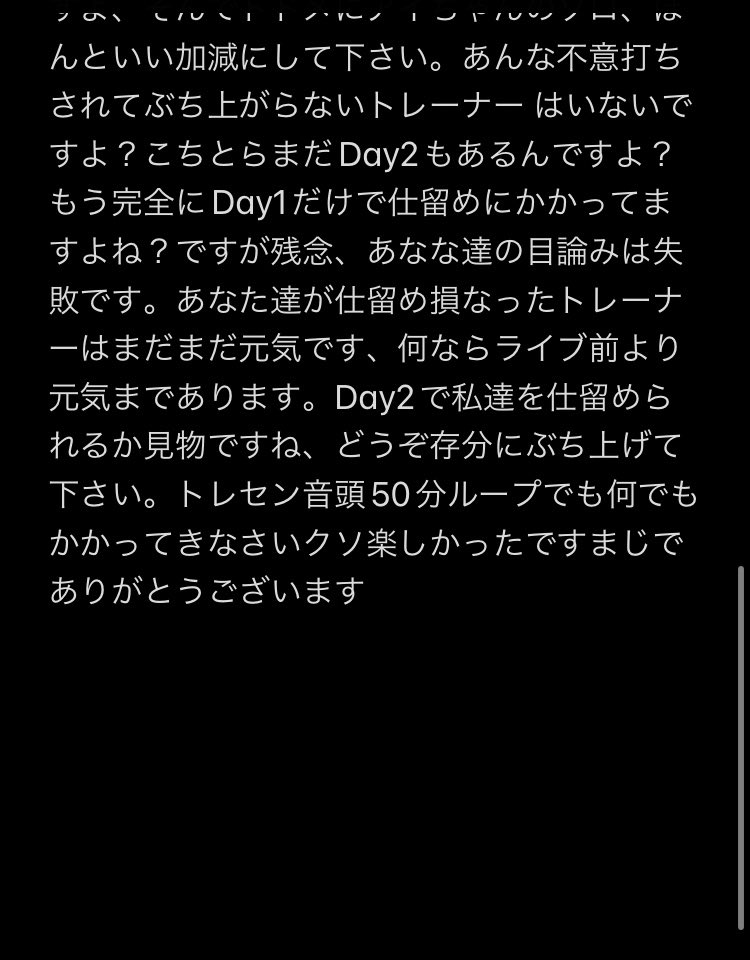puriketunorum's tweet photo. Day1で色々言いたいことかあったのでお気持ち表明します。簡潔にいうと「やってくれたなこの野郎最高でした」です

#ウマ娘7th東京D1 https://t.co/NHMHKcRwRo