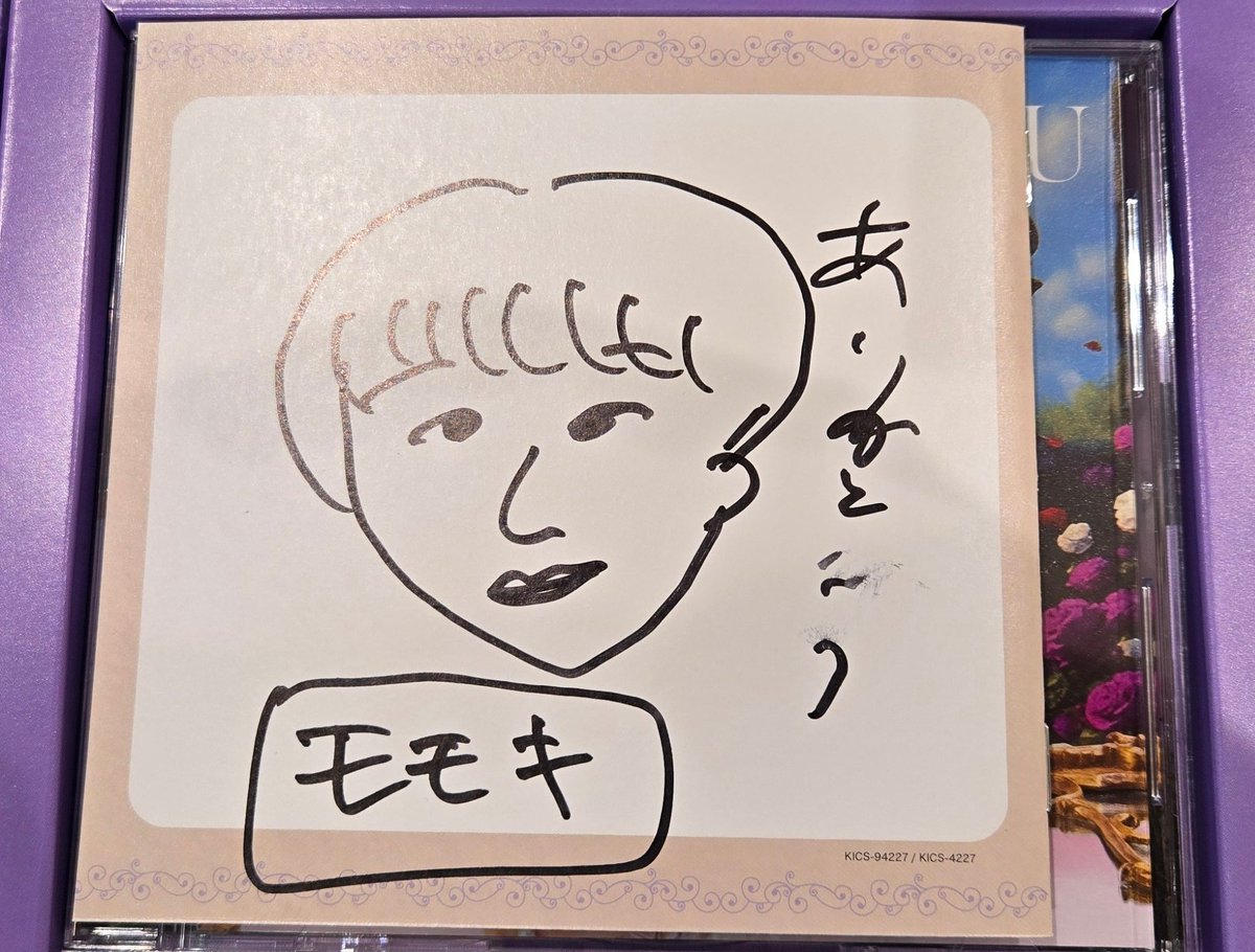 kimomoclo's tweet photo. れにちゃんお誕生日おめでとうございますのふ🎊🎂
アイドルに似顔絵描いてもらうのは
僕の人生でれにちゃんが最初で最後ですのふ☺️(宝物)
33歳もステキな1年にしてください🎈
#33ゾロメのれにちゃん https://t.co/O217hcUdSY