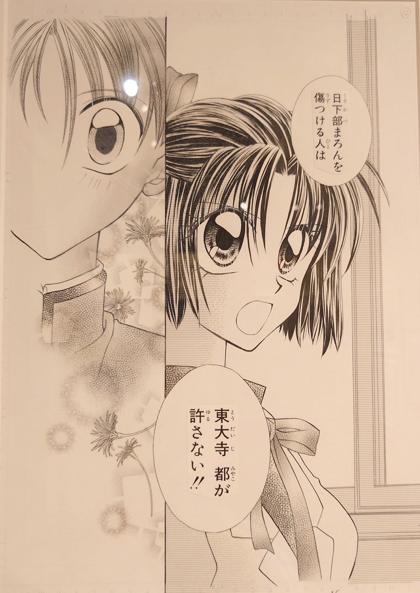 cocoehal's tweet photo. わたしは都ちゃんとフィンがとても好きなんですよぉぉぉぉ（心のなかで合掌ありがとー！） https://t.co/poe42bnLll