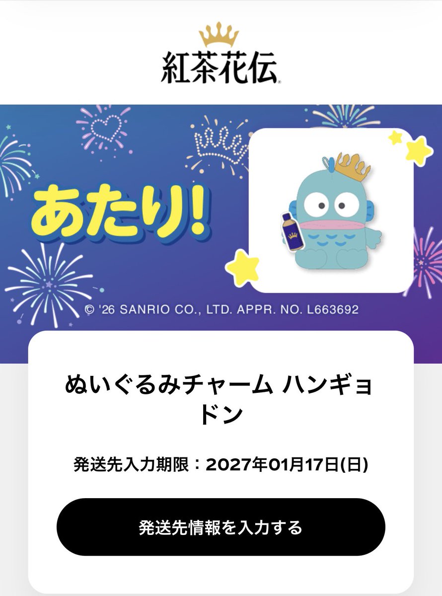 gonsuke_gurume's tweet photo. いや、Safariの別のタブに残ってた⚪︎
届くの楽しみだな〜 https://t.co/l2zIYcEaB4