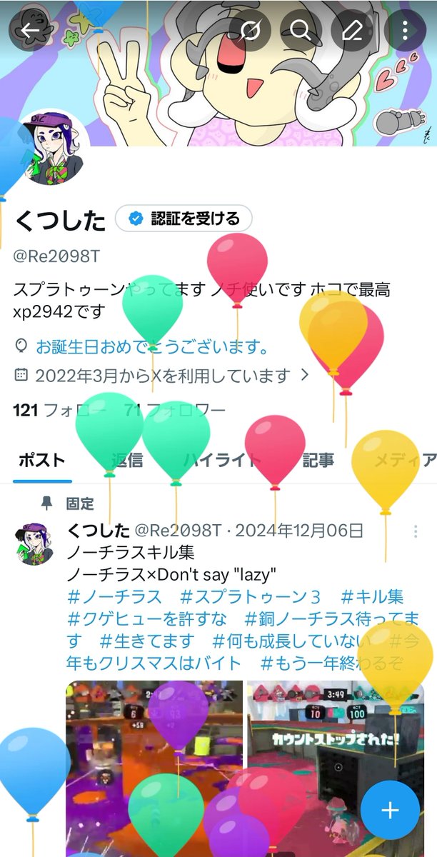 Re2098T's tweet photo. 22歳になっちゃった👊 https://t.co/OQqj4jl85F