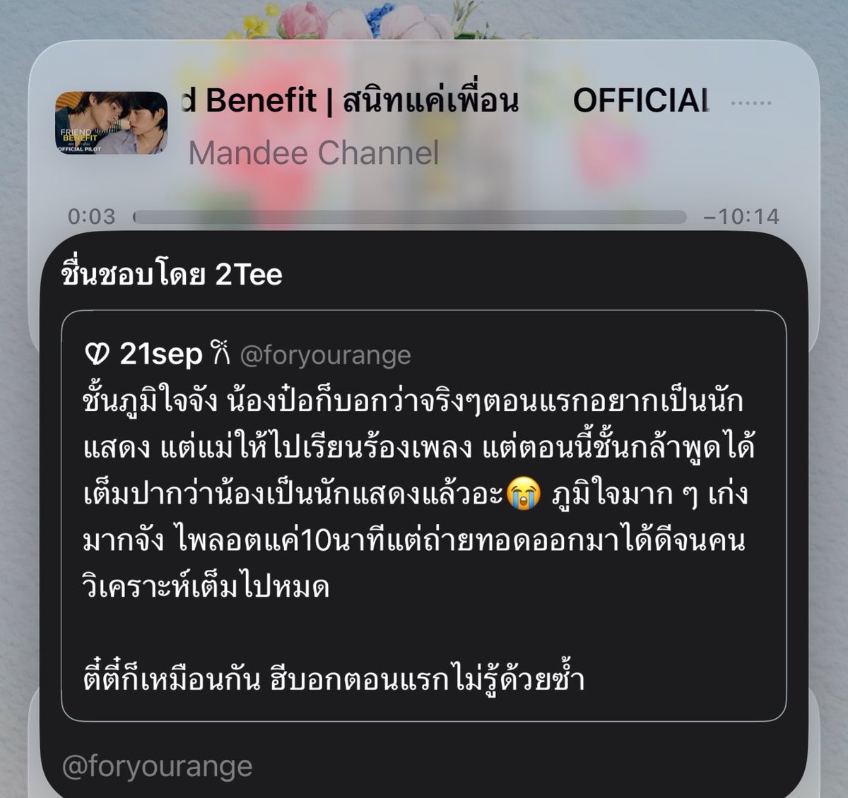 foryourange's tweet photo. ไม่แล้วชั้นกำลังจะวนดูไพลอต ตึ๋😭😭😭😭😭😭😭😭😭😭😭😭😭😭 https://t.co/bx7rLFKnJJ