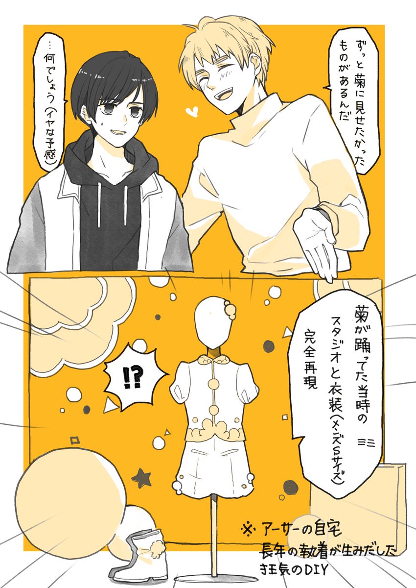 mNc3112nack's tweet photo. 【朝菊】随分前に描いた強火ヲタアーサー×元子タレ菊の続き①
迂闊にもアーサーさんの自宅にのこのこと出向いた本田さんの末路
⚠️かっこいいアーサーさんはいません
⚠️なんでも許せる人向け https://t.co/DMIem9ZjeK