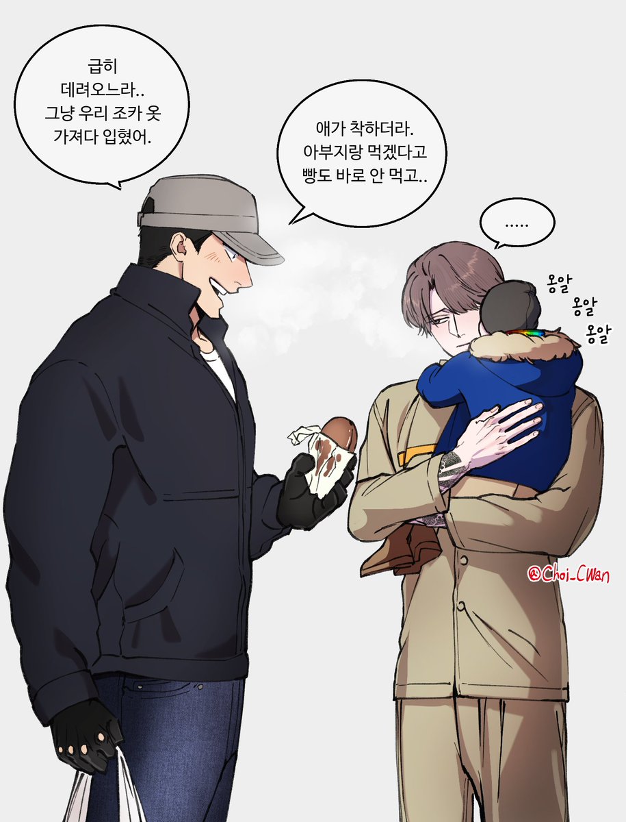 Choi_CWan's tweet photo. 형사 x 싱글파더 조폭 

애 면회 시켜줘서 경계심 허물어진 조폭 말단 https://t.co/A3IskXtrIL