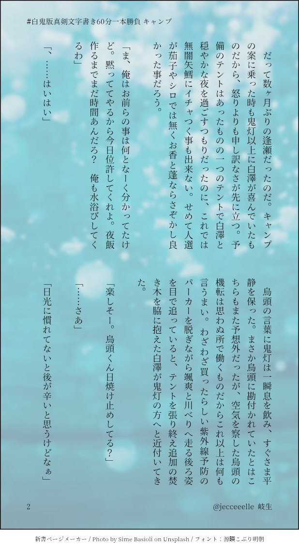 jecceeelle's tweet photo. #白鬼版真剣文字書き60分一本勝負
第四七二回 キャンプ
参加させて頂きます

🐮「そうは言ってもあんなに素直にデレられたら我慢出来なくなるから早めに退散してくれるとありがたい」
🐦‍⬛「そんな事で頭下げれるんすか神様」
🐮「👹のデレはプライスレスの重要文化財だから」
🐦‍⬛(頭大丈夫かこの神様...) https://t.co/JuvUU60gnI