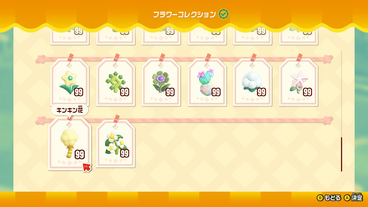 knrl4116's tweet photo. フラワーコレクションの花を99個にしました〜。
#NintendoSwitch2 #スーパーマリオブラザーズワンダー #SuperMarioBrosWonder https://t.co/frxQnO4BYi