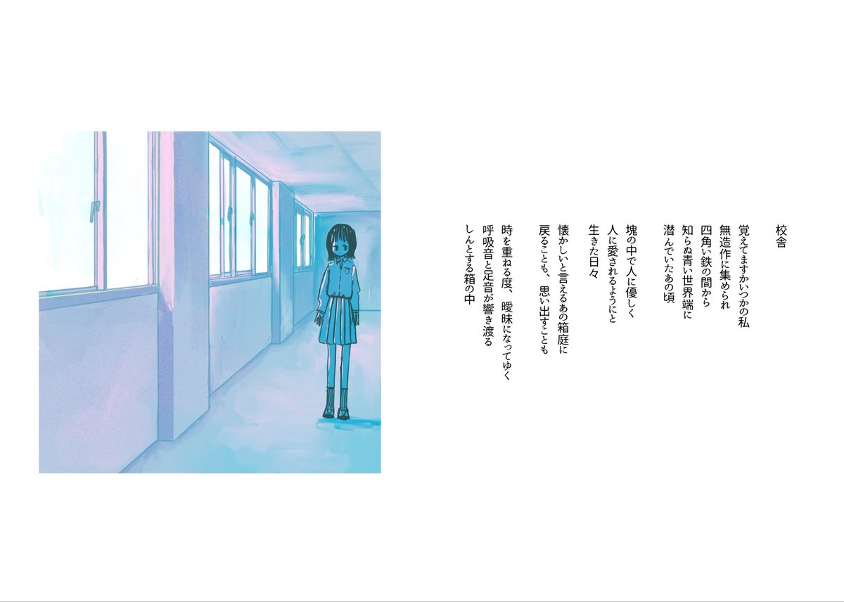 haonns's tweet photo. イラスト詩集のレイアウト模索中 https://t.co/zNttDYBqnQ