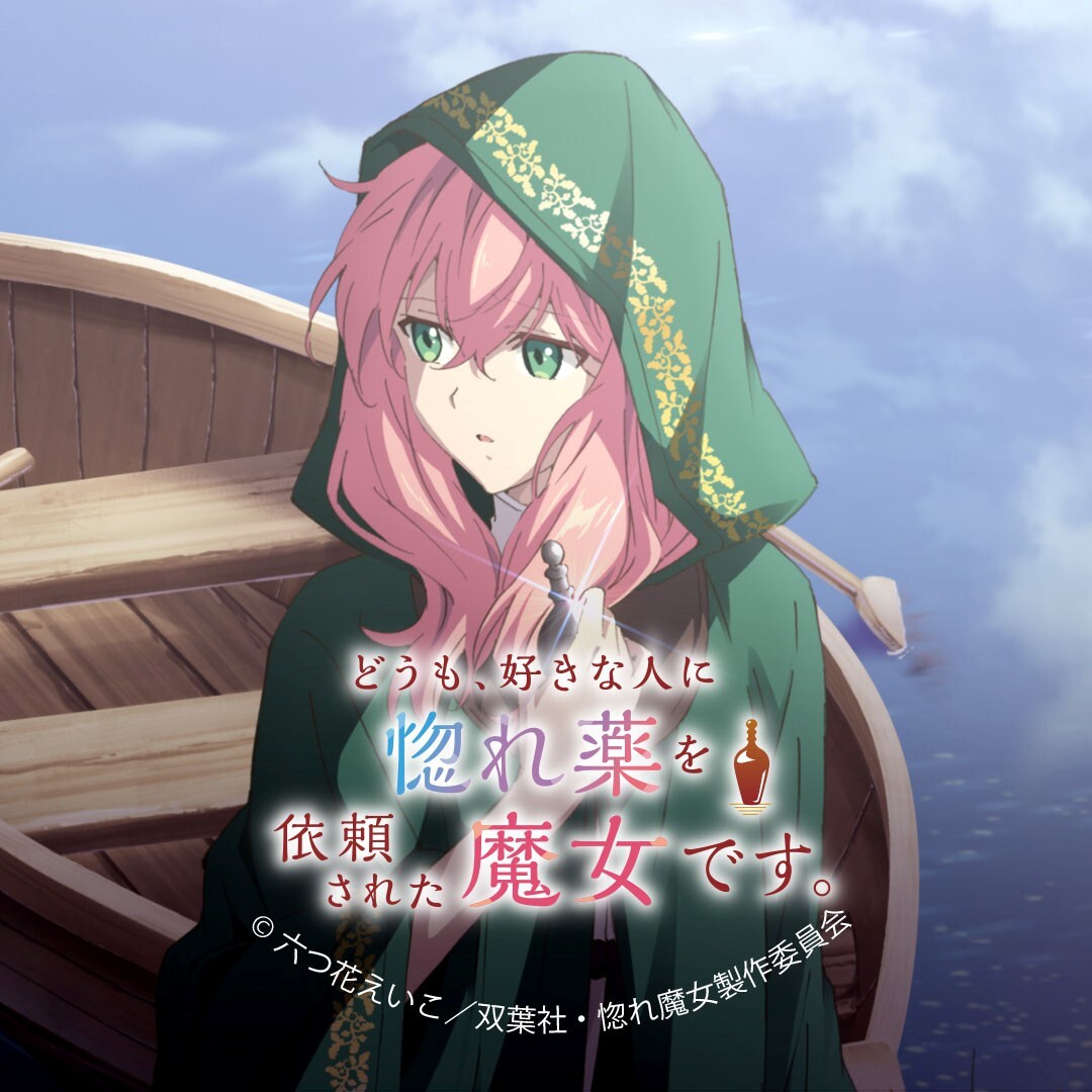 horemajo_anime's tweet photo. ✦ フォロワー1万人突破記念 ✦

いつも #惚れ魔女 を応援いただき
ありがとうございます✨

感謝を込めて、ティザービジュアルを使用した
スマホ壁紙とSNS用アイコン（ロゼ／ハリージュ）
をプレゼント🎁

ぜひ画像を保存して使ってくださいね🏺
2026年10月放送をお楽しみに！ https://t.co/Ph2qBhUALc