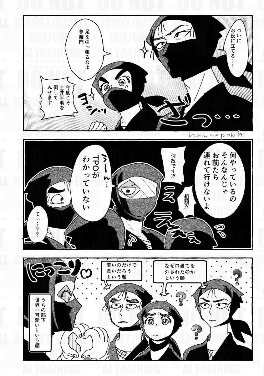 🥷ミュの存在しない記憶 